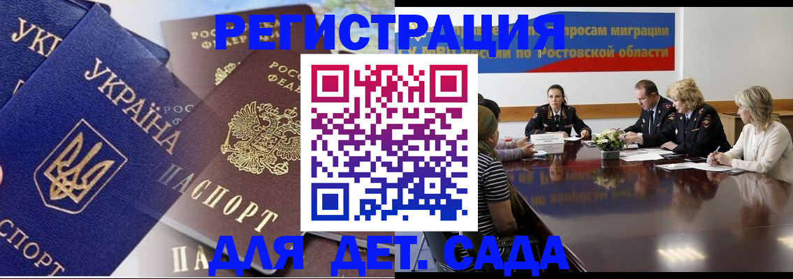 прописка штамп в Онеге